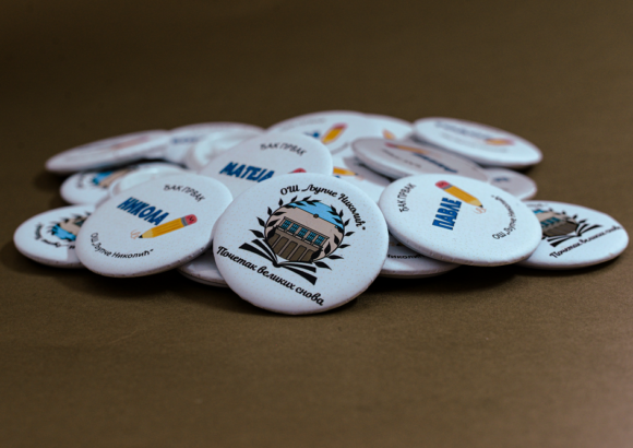 Беџеви и магнети